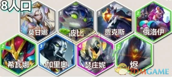 s14堡垒莫甘娜阵容攻略
