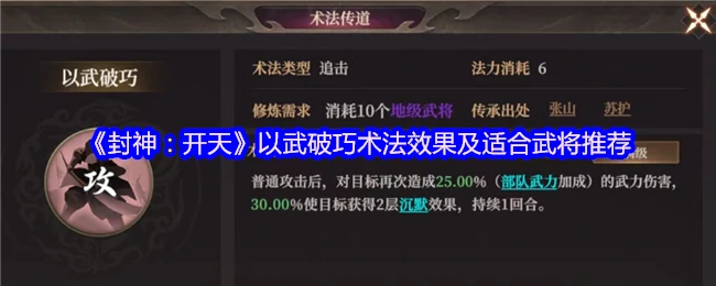 以武破巧