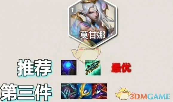 s14堡垒莫甘娜阵容攻略