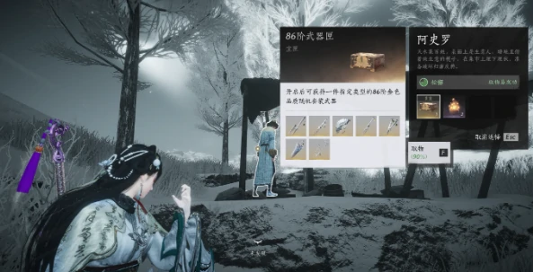 凉州隐藏物品介绍及获取方法