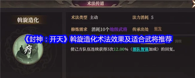 斡旋造化