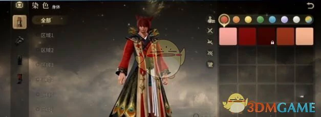 染色系统介绍