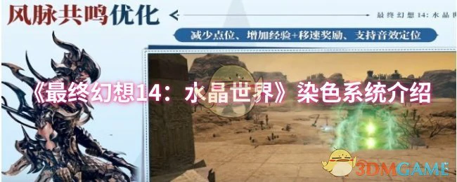 染色系统介绍
