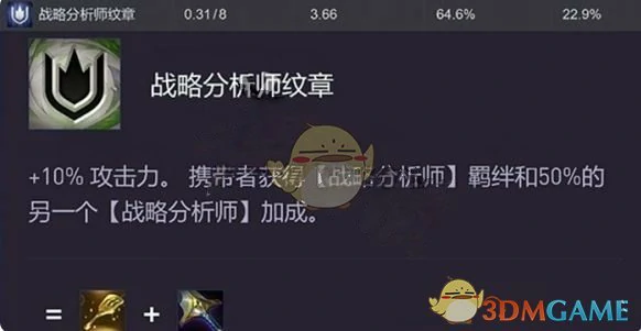 s14转职纹章胜率排名一览