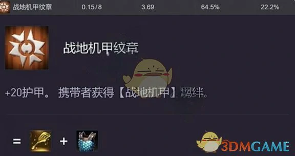 s14转职纹章胜率排名一览
