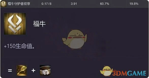 s14转职纹章胜率排名一览