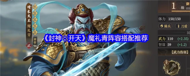 魔礼青