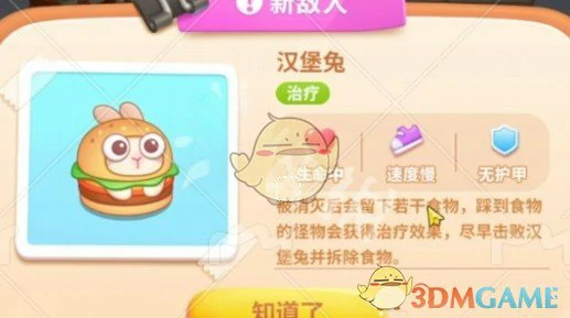胡桃夹子第64关通关攻略