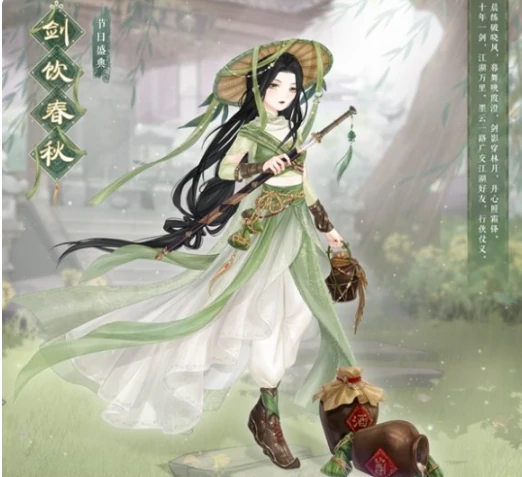 剑饮春秋获取方法