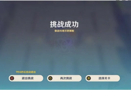 雨阵奔流之述演第10关像是料理洋葱那般攻略