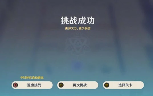 雨阵奔流之述演第8关更多火力更少损伤攻略