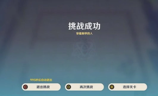 雨阵奔流之述演第5关穿着胸甲的人攻略