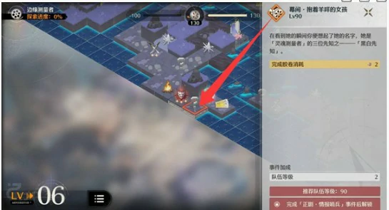浸梦海床索拉电影节结局达成攻略