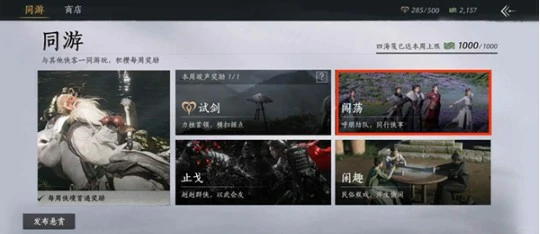 四海笺获取方法