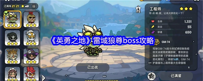 雷域狼尊boss攻略