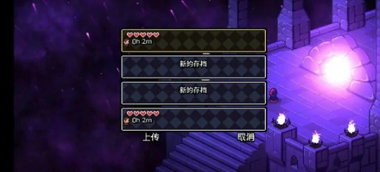 存档保存方法
