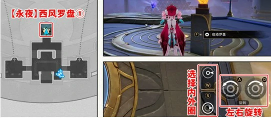 云端遗堡西风罗盘解法