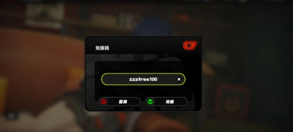 2.0前瞻兑换码福利分享