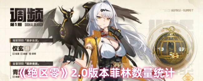 2.0版本菲林数量统计