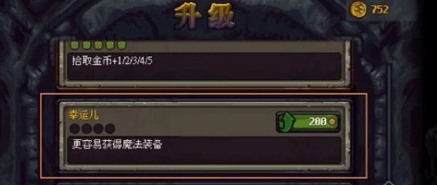 魔法装备获取攻略