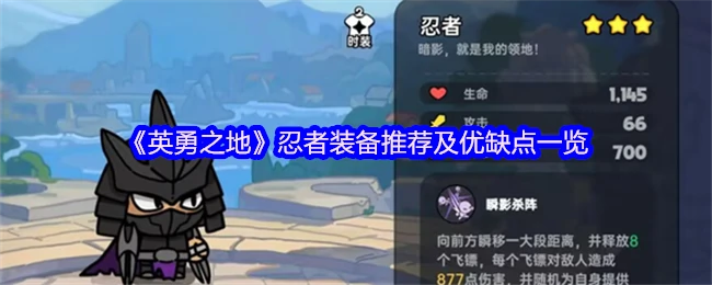 忍者