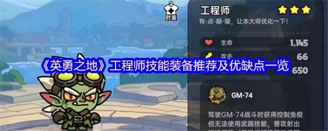 工程师
