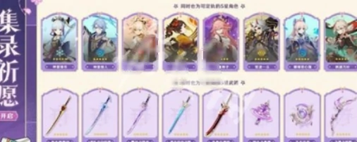 5.6下半卡池开启时间