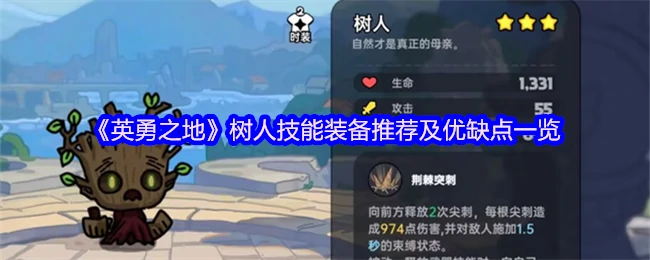 树人