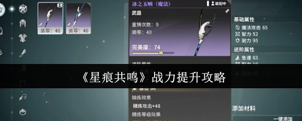 战力提升攻略