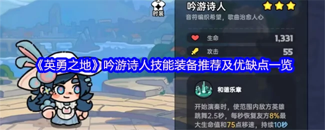吟游诗人