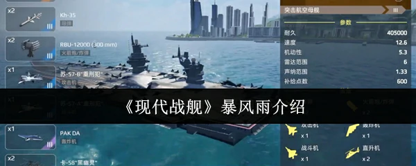 暴风雨介绍