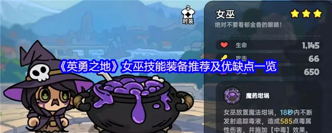 女巫