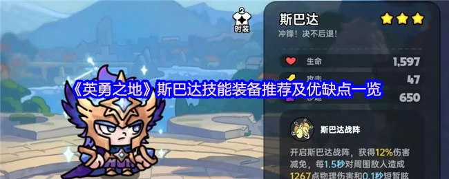 斯巴达