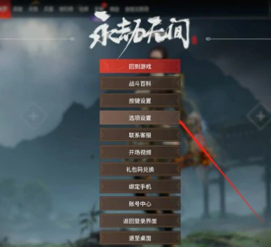 左右键振刀设置方法