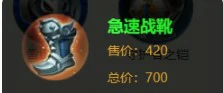 孙权最强出装推荐