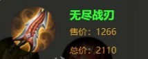 孙权最强出装推荐
