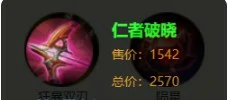 孙权最强出装推荐