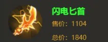 孙权最强出装推荐