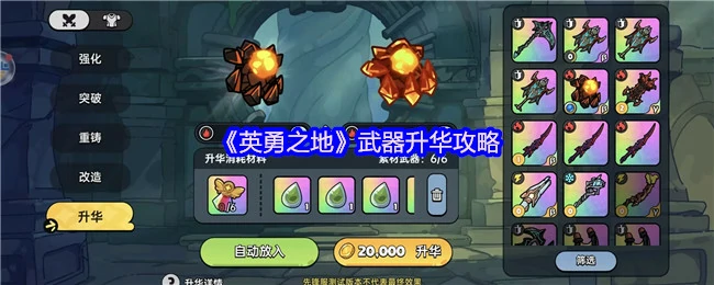武器升华