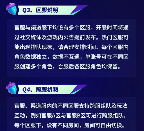 官服与渠道服账号互通吗