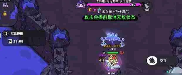 厄运神殿2打法攻略