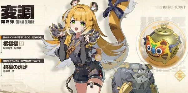橘福福星级介绍