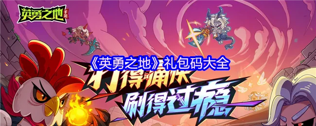 礼包码大全