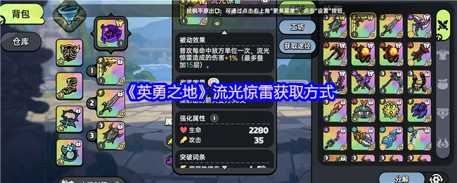 流光惊雷获取方式