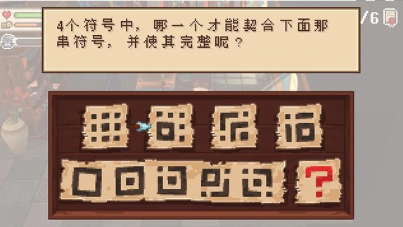 图书馆8个任务攻略