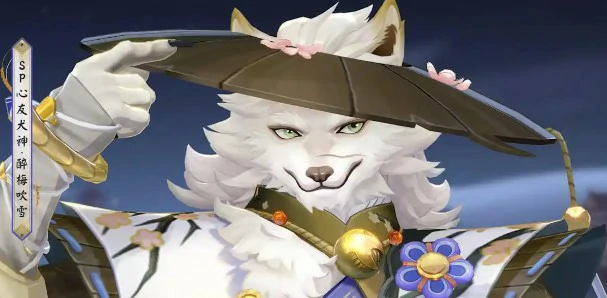 心友犬神醉梅吹雪皮肤获取方法