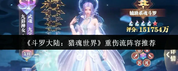 重伤流阵容推荐