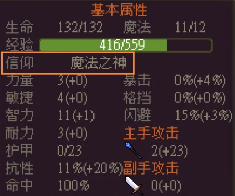 法师回蓝纹身及装备推荐