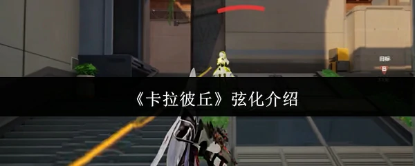 弦化介绍