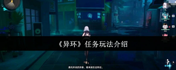 任务玩法介绍